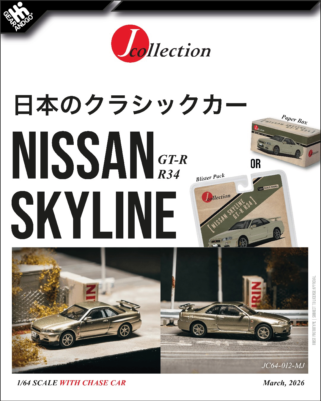 TARMAC - NISSAN SKYLINE GT-R (R34)