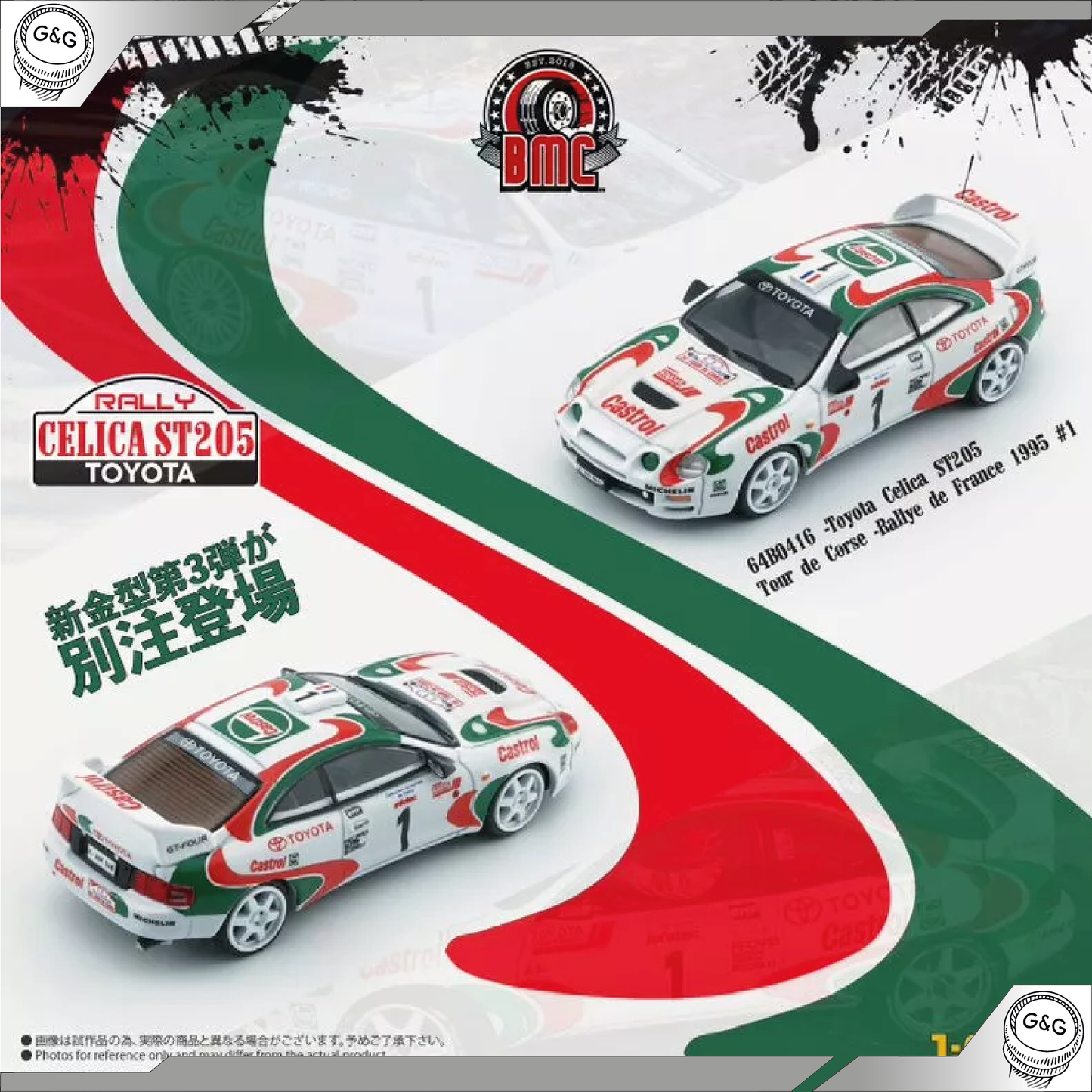 BM CREATIONS CELICA ST205