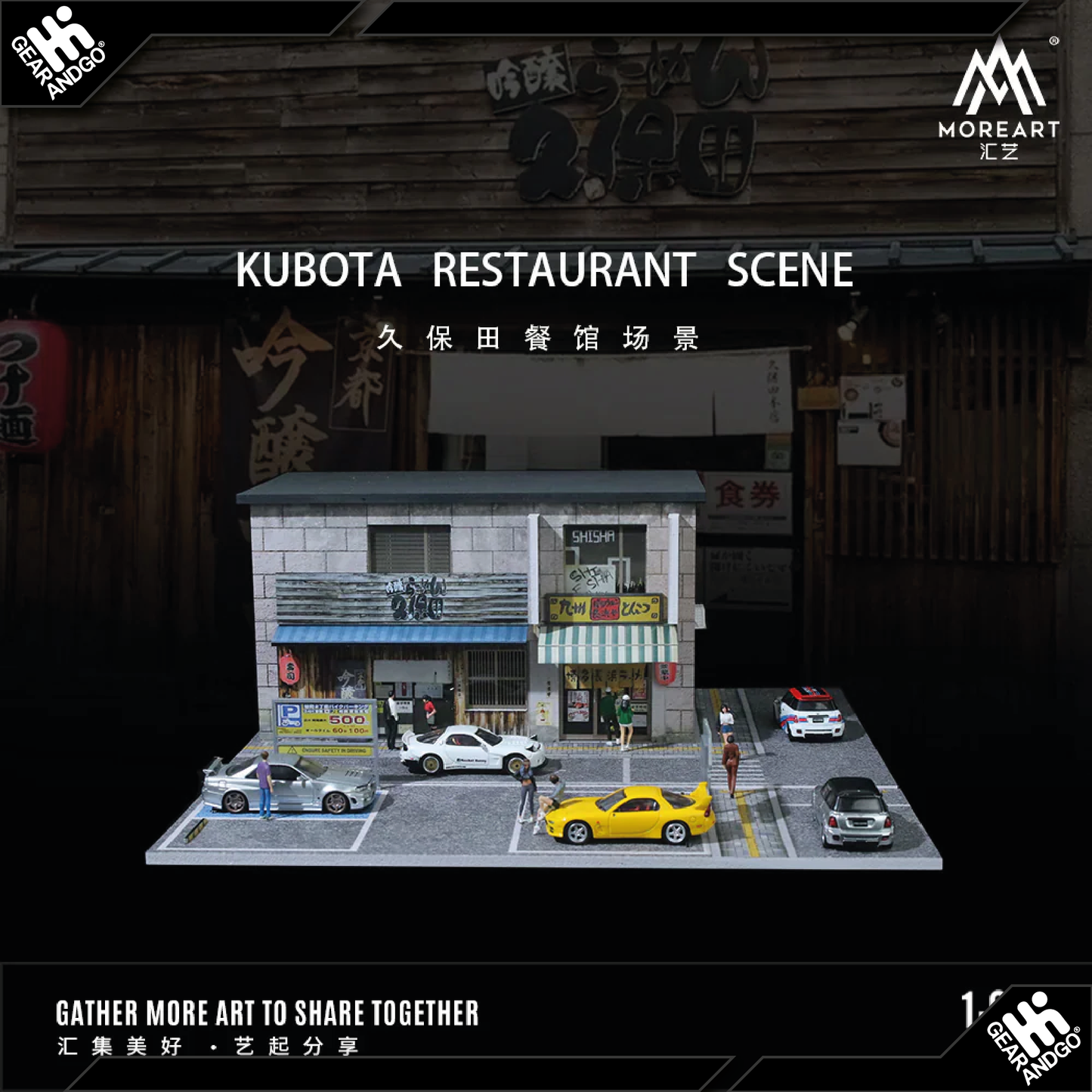 BLACK BOX DIORAMA - KUBOTA RESTAURANT SCENE