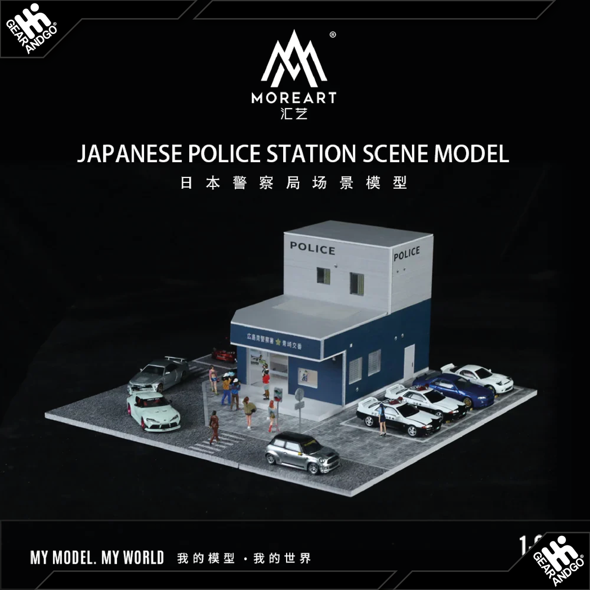 BLACK BOX DIORAMA - JAPANESE POLICE STATION - MO936408