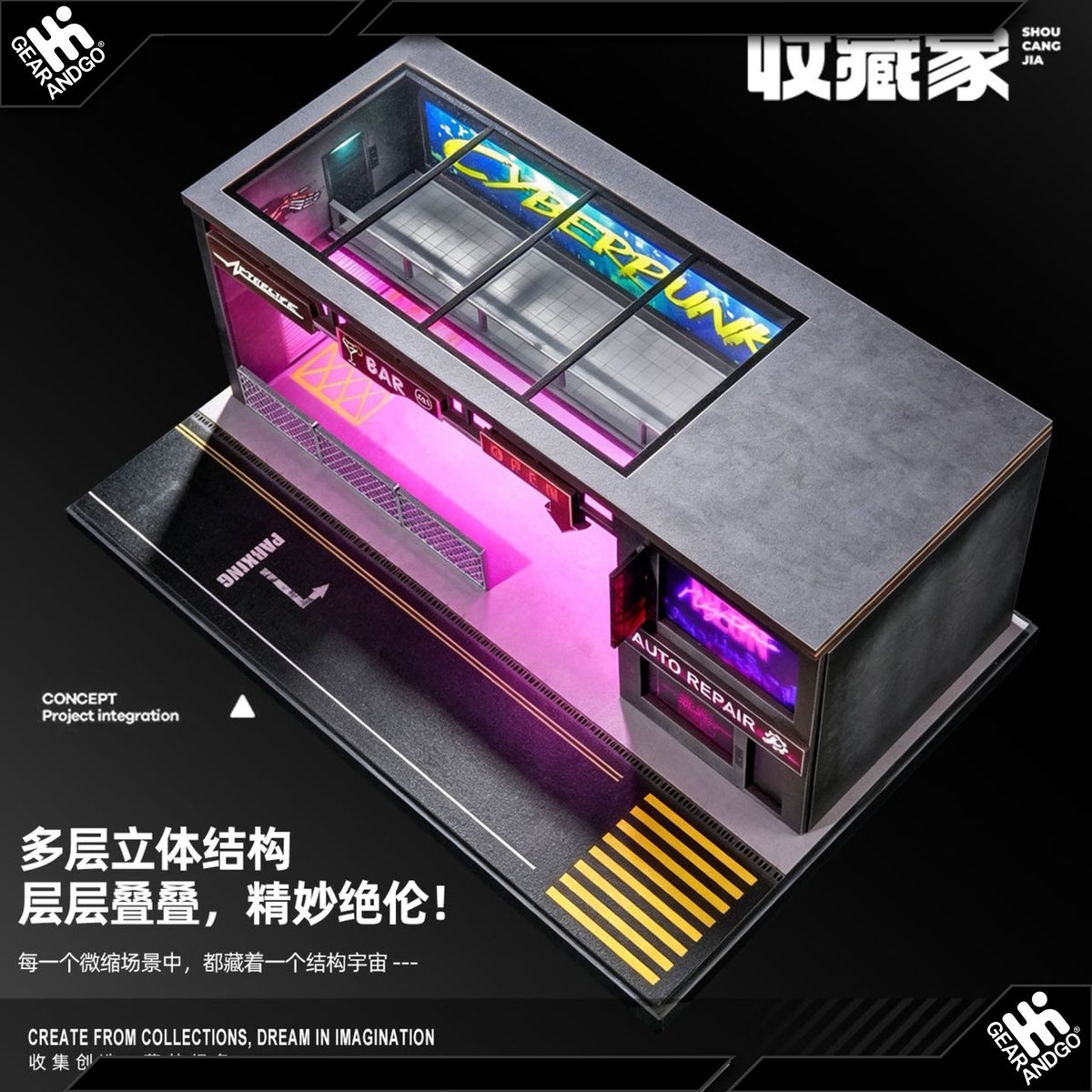 SHOU CANG JIA DIORAMA - PUNK PARKING LOT (82062)