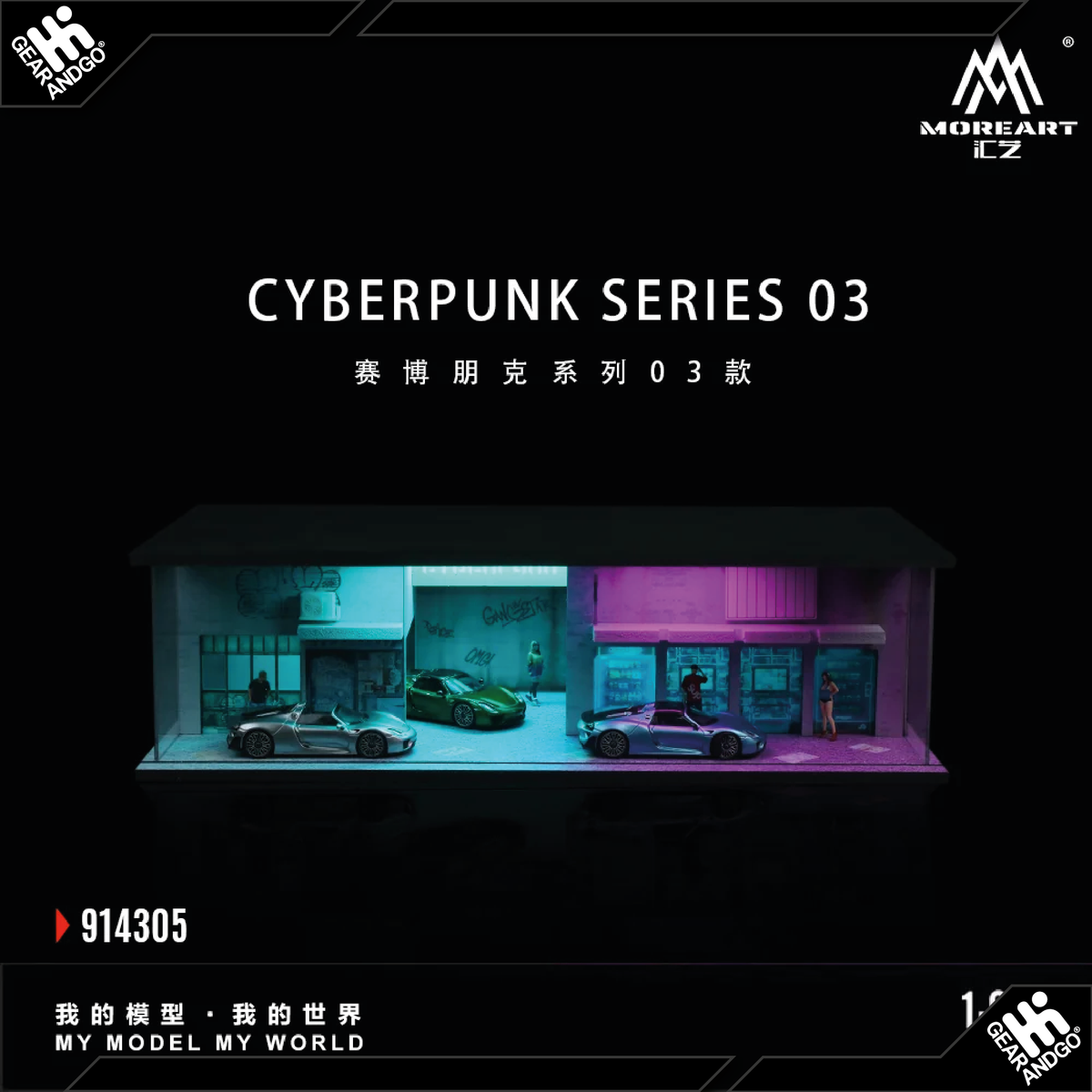 BLACK BOX DIORAMA - DIORAMA *CYBERPUNK WITH LIGHT 02*