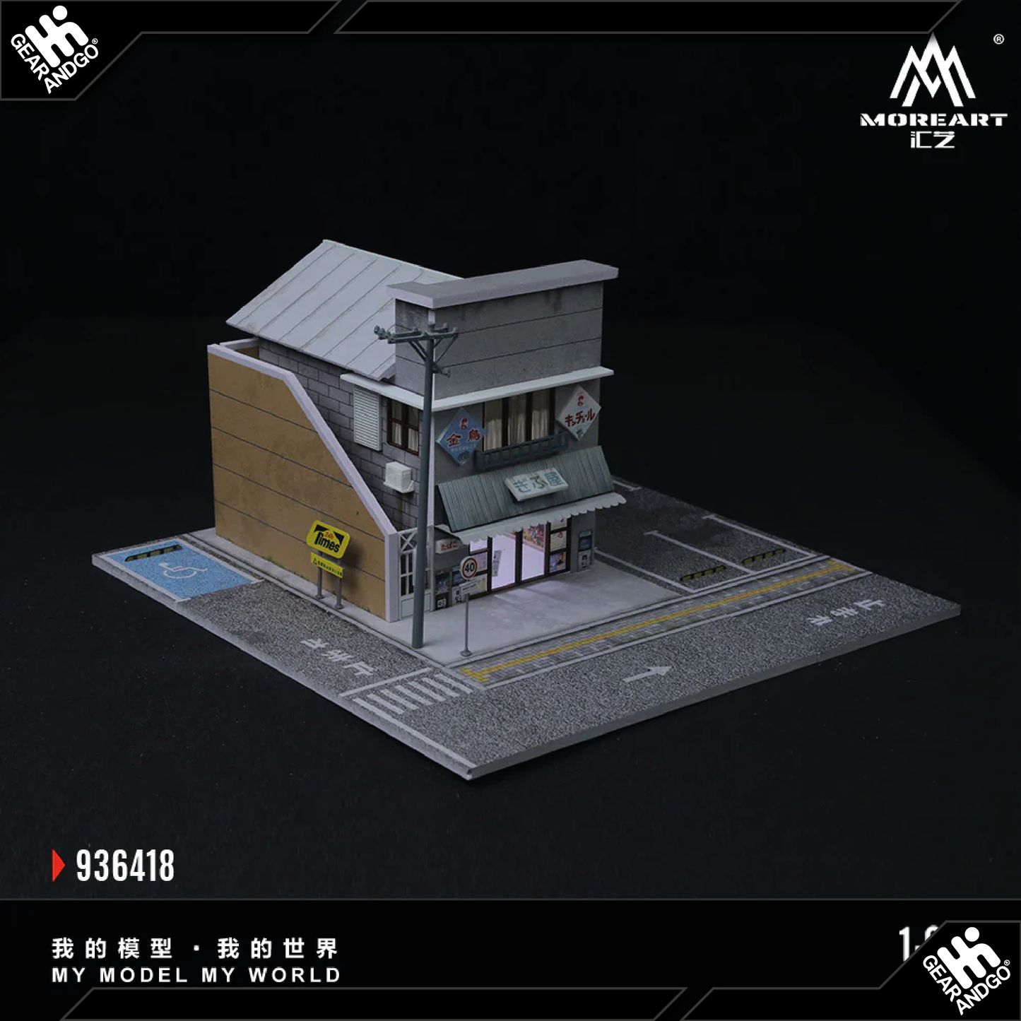BLACK BOX DIORAMA - DIORAMA *JAPANESE CANDY STORE*