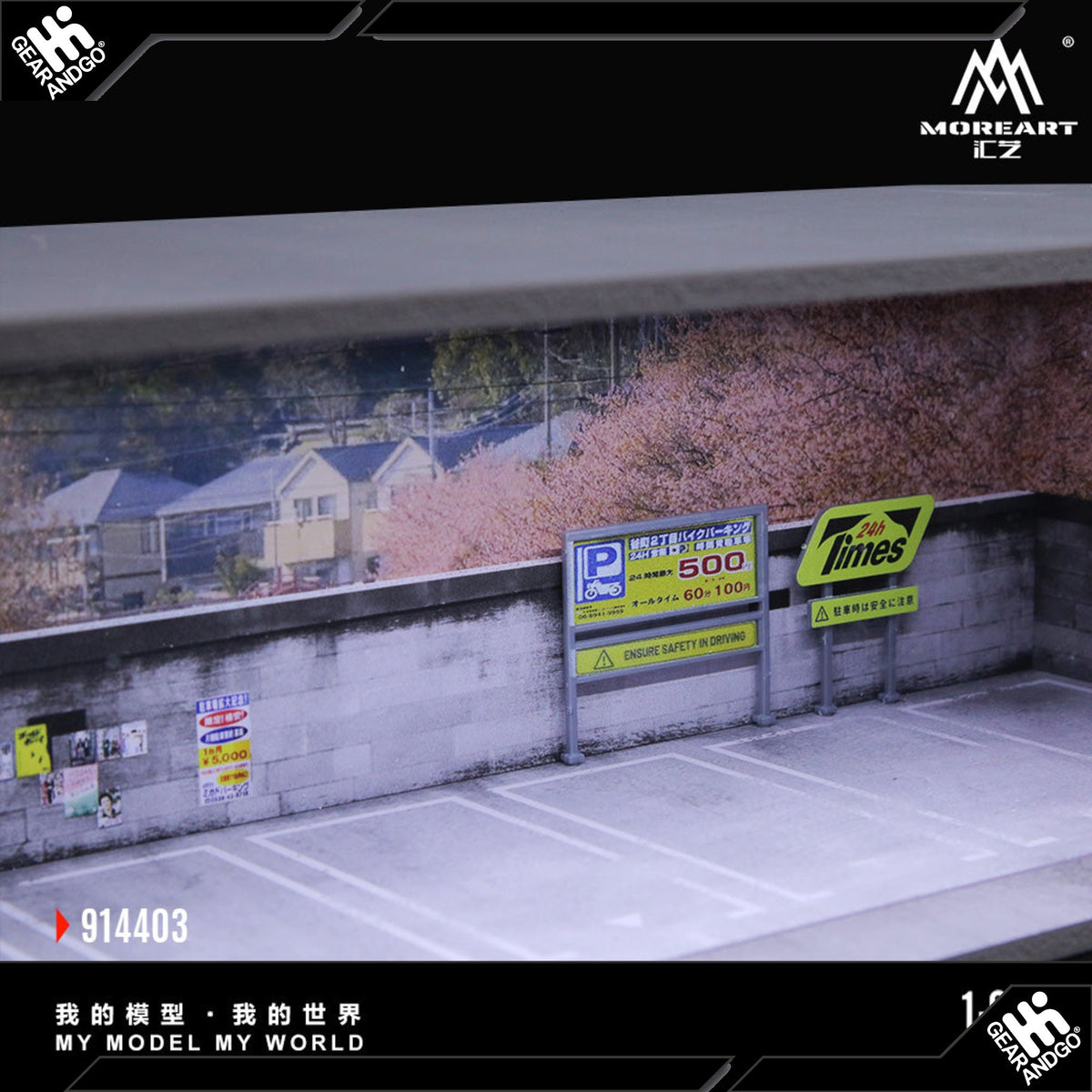 Moreart Sakura Carpark 914403