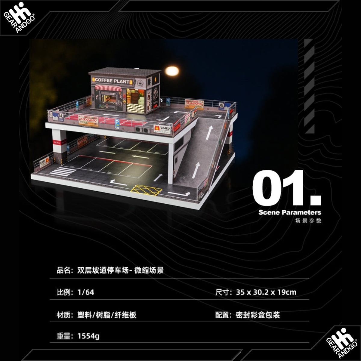 SHOU CANG JIA DIORAMA - DOUBLE-STOREY RAMP-ACCESS PARKING LOT - COFFEE SHOP (73451A)